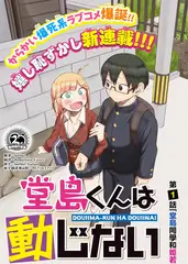 声音修理铺更新提示封面